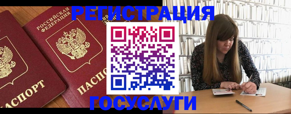 прописка законно в Старой Купавне