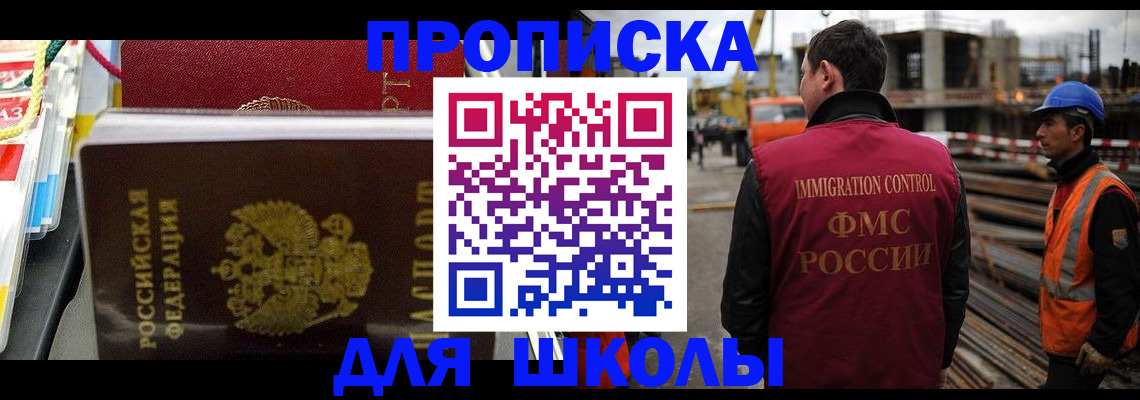 временная регистрация недорого в Старой Купавне