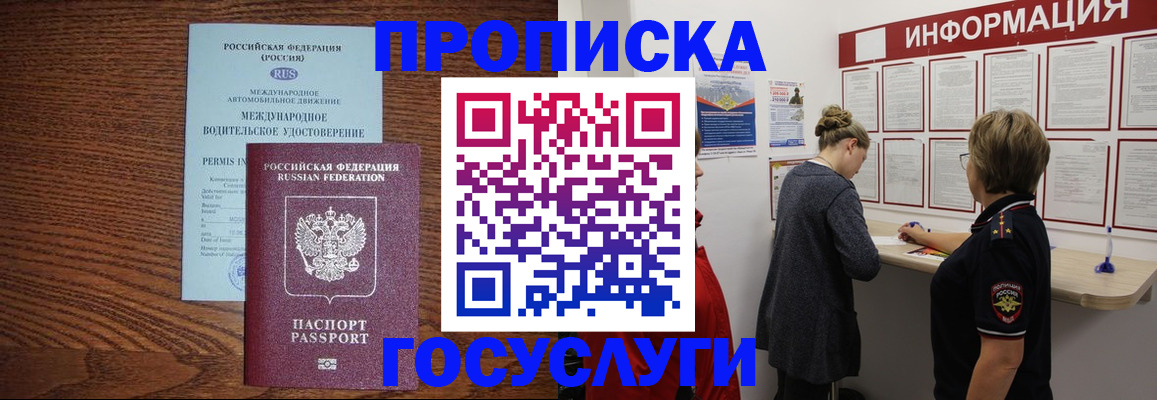 временная регистрация гарантия в Старой Купавне