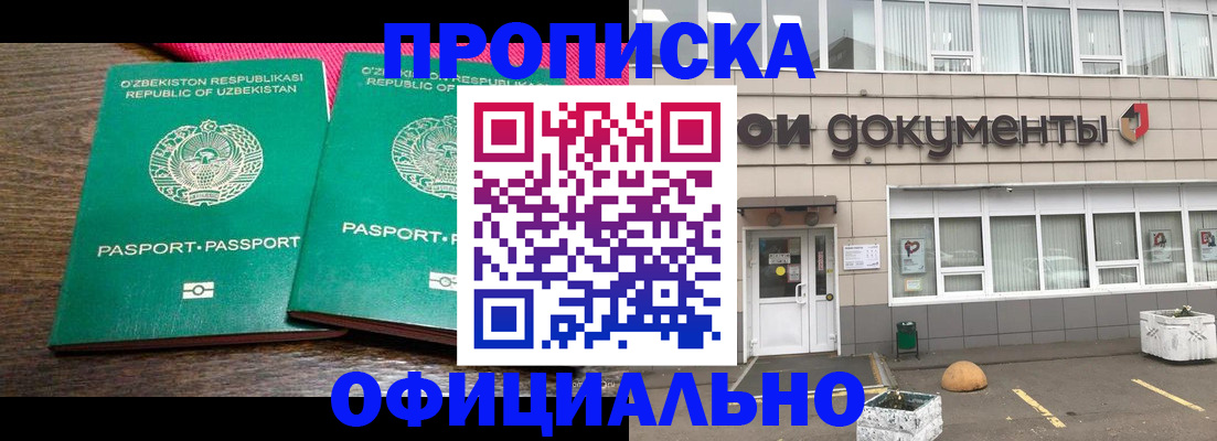 найти адрес прописки в Старой Купавне