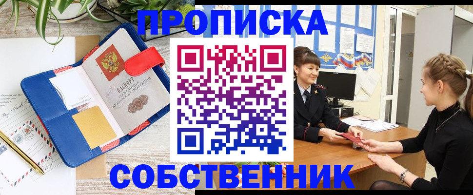 прописка ребенка в Старой Купавне