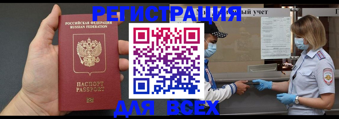 миграционный учет в Старой Купавне